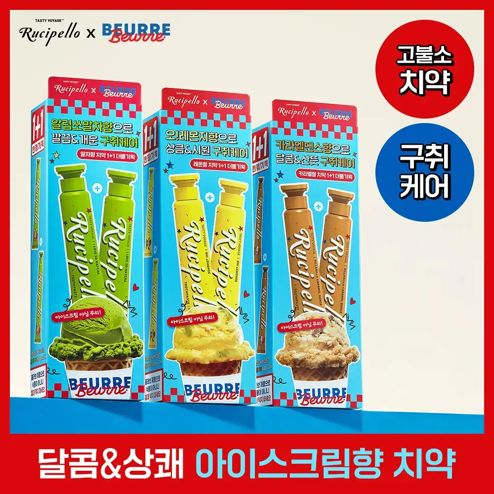 [고불소] 루치펠로X뵈르뵈르 치약 100g 더블 기획 3종 택1 (알럽쏘말차/오레몬지/카라멜댄스)